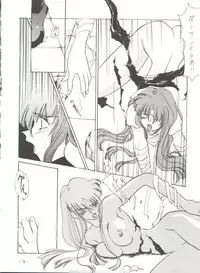 (C48) [Chanbara! (Kimuraya Izumi)] Princess (Various)