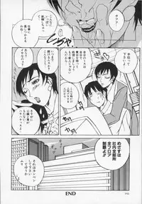 [Midoh Tsukasa] Ushigami Hakase | Professor of the Cow God