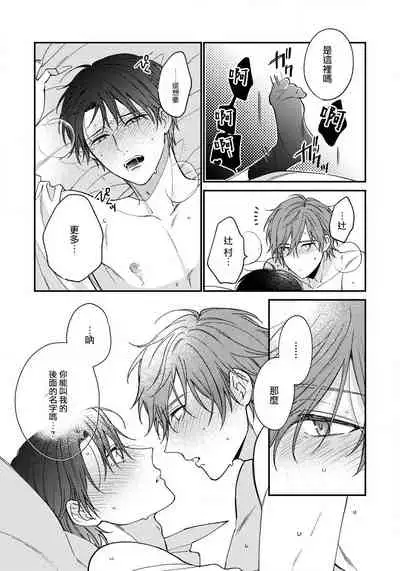 Hatsujou Playroom | 发情娱乐室 #01-05