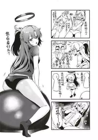 Hayase Yuuka wa Icha Love Ecchi no Yume o Miru ka?