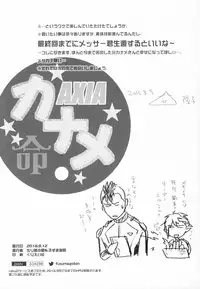 (C90) [Chirigami Goya, Fusuma Goten (Shouji Hariko)] E-OPP@i Δ (Macross Delta)