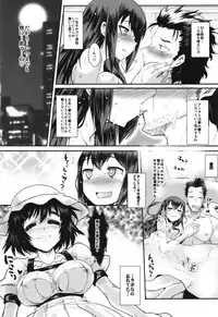 (C82) [YOMOTHUHIRASAKA, HINA*CAN (bbsacon, Hinako Yui)] Aiyoku Inbi no Sodominist (Steins;Gate)