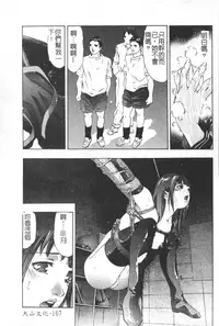 [Onikubo Hirohisa] Trick-Ster [Chinese]