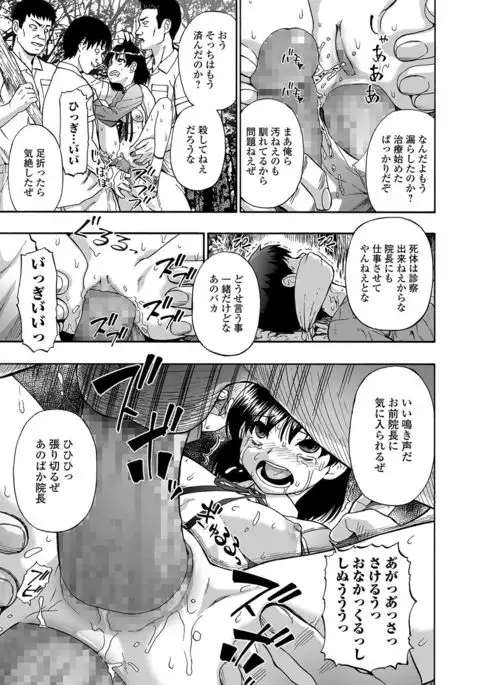 COMIC Mate Legend Vol. 15 2017-05