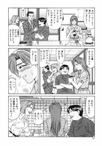 [Ozaki Akira] Caster Natsume Reiko no Yuuwaku Vol. 2