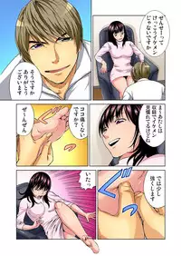 Gaticomi Vol.69