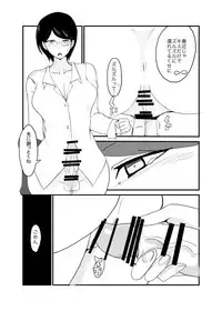 [Setouchi Pharm (Setouchi)] Danjo Gyakuten Ninkatsu 2