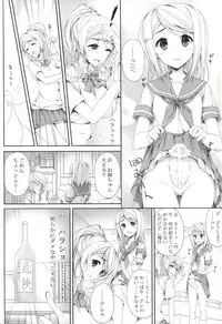 (COMIC1☆9) [Circle A (A. S. Hermes)] FutaAri (Love Live!)