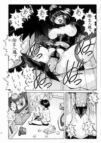 (C66) [Nonoya (Nonomura Hideki)] Megami-sama Ryoujoku (Ah! Megami-sama/Ah! My Goddess)