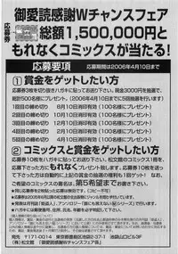 [Matsumoto Mimiko] Mimi Ero Bukuro