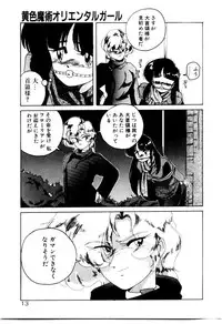 [Wanyanaguda] Oushoku Majutsu Oriental Girl