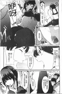 [Onapan] Hadaka no Kimochi [Chinese]