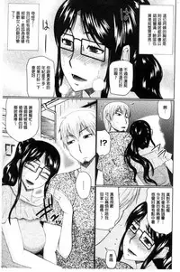 [Hatakeyama Tohya] Nanji rinjin to aiseyo [Chinese]