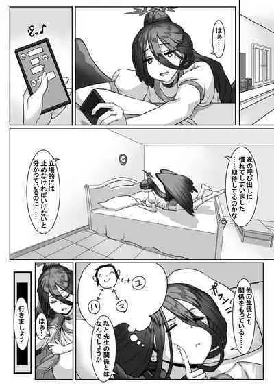 Sensei⁉ Sonna kankei aridesuka⁉ 2 + Omake
