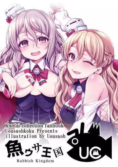 Zara to Pola no Hebereke Naito | 扎拉和波拉的醉醺醺之夜