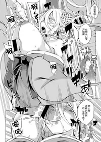 [Iso Nogi]mugen ni itoshiku[Chinese][废欲加速汉化][Digital]