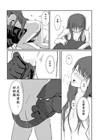 [Pesakd] Maou Yuusha - Kachiku Kiki 3 (Maoyuu Maou Yuusha) [Chinese]