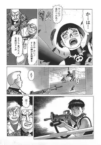 [Yamamoto Atsuji] Ammo Vol 5
