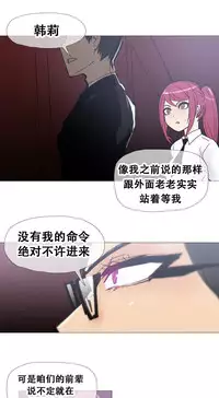 HouseHold Affairs 【卞赤鲤个人汉化】1~32话(持续更新中)