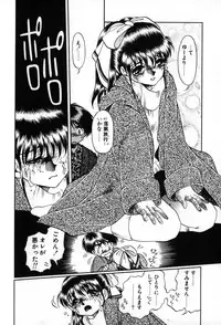 [Soramoto Koh] Autumn Blue