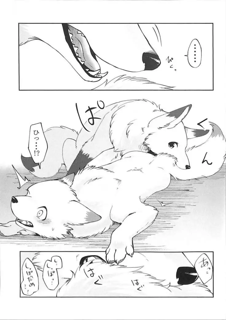 D-Point! - Daiga Tsukune x