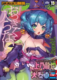 COMIC Penguin Club Sanzokuban 2012-11 Vol.286 [Digital]