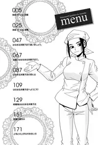 [ZUKIKI] Hanamaru Yougashiten de Aimashou