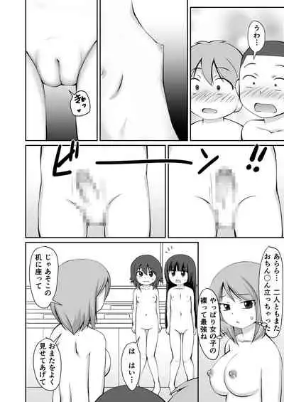 [PLEIADES☆FORTUNE (Kaniyama Yusuke)] Natsuyasumi Hoshuu Jugyou