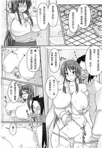 [Goban] Okaasan no Seiteki na Jugyou (COMIC Momohime 2010-03) [Chinese] [sakaroko个人汉化]