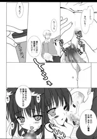 [Anthology] Ookami Musume to Inkou no Tabi (Spice and Wolf)