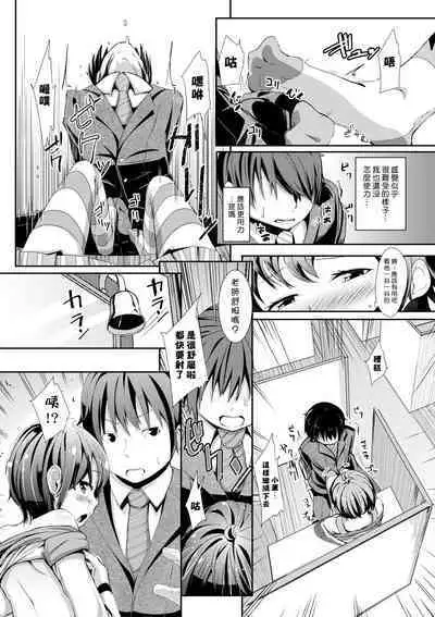 Kobetsu Ecchi Shidou Juku