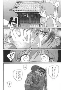 [Unno Hotaru] Kuusou Shoujo Kitan