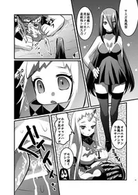 (C87) [Hanamo Oukoku (Hanamo Daiou)] Hokyuu Shimakaze (Kantai Collection -KanColle-)