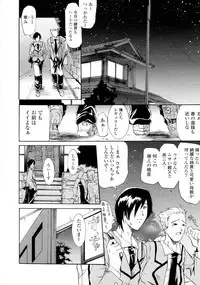 [Yokoyama Naoki] Hatsujou Hatsunee (COMIC P Flirt Vol.4 2010-04)