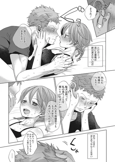 COMIC HOTMILK 2022-06 [Digital]