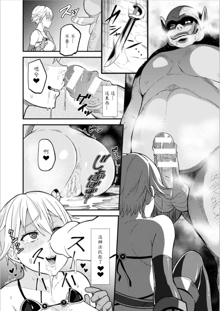 Bokukko yuusha no haiboku