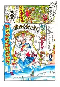 (C48)[Kacchuu Musume] Ninpou Seppuku