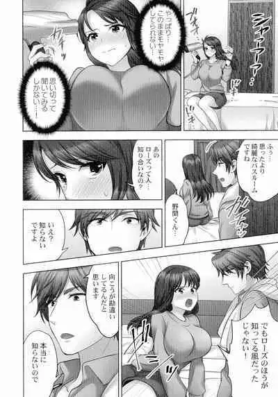 [Mothica] Sennyuu Sousa-kan wa SEX mo Oshigotodesu. Kokusai hanzai-hen