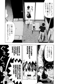 [Anthology] Zecchou Boshi 2 - Ecstasie Mother and Child 2