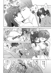 (COMIC1☆5) [Takesatorispa (niwacho, Takenoko Seijin)] cherry pie (Fate/stay night)