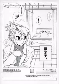 [TOTSUGEKI WOLF (Yuuki Mitsuru)] Hokenshitsu no Takame sensei. (Fullmetal Alchemist)