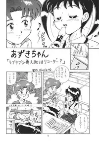 [Momo no Tsubomi (Various)] Lolikko LOVE 6 (Various)