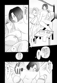 [Umino Yayoi] Nurse call