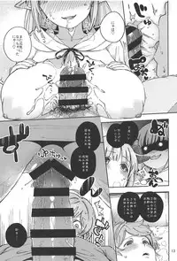 (C94) [Haraheridou (Herio)] Asaichi Lamretta (Granblue Fantasy)