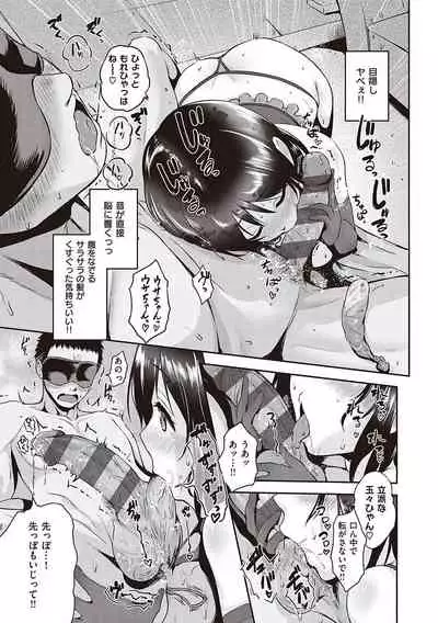 [Kurokoshi You] Lovepai - Watashi no Oppai Suki desu ka? [Digital]