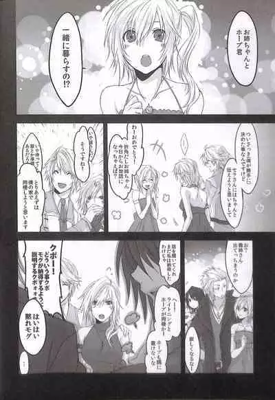 Crystal ga Miru Yume After episode