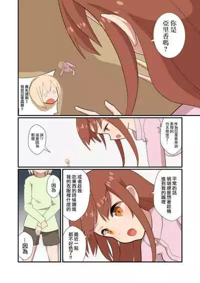 MANA ONLY KNOWS OMNIBUS VOL. 2