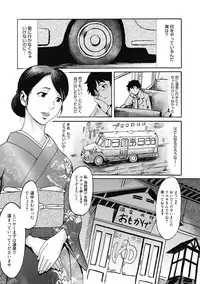 [Anthology] Seikatsu Shidou - Ai no Namaiki Lesson [Digital]