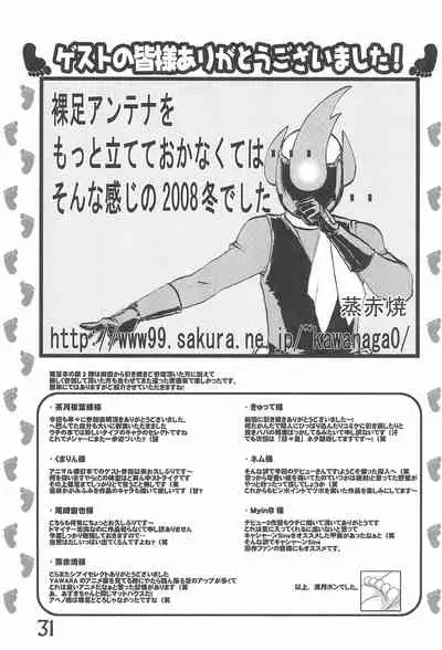 Iron-na Hadashi no Onnanoko