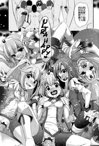 (C83) [Condiment wa Hachibunme (Maeshima Ryou)] CHEMICAL HAPPY 2!! (Smile Precure!) [Chinese]